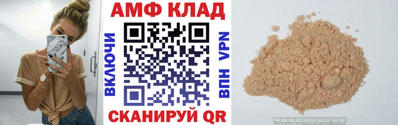 АМФЕТАМИН Розовый  наркота  Дубовка 