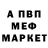 Меф VHQ Mr. Basir