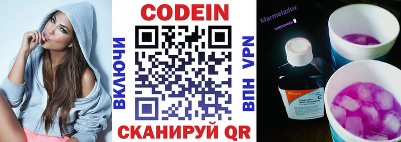 Кодеин Purple Drank  Дубовка 
